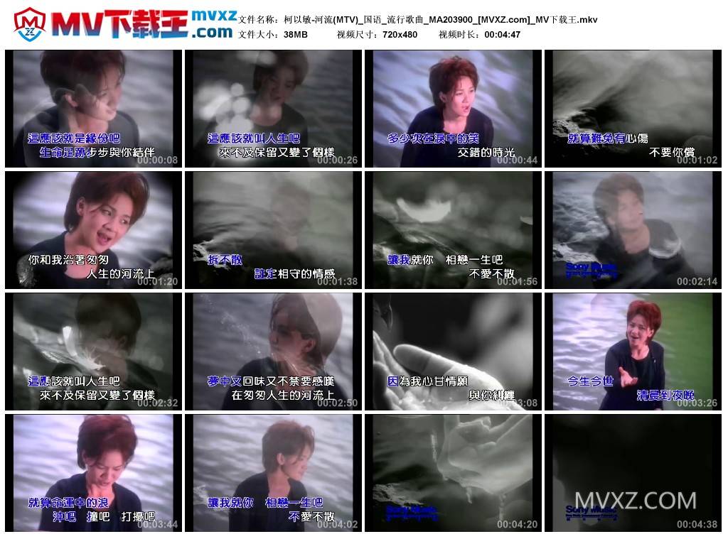 柯以敏-河流(MTV)_国语_流行歌曲_MA203900
